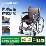 鱼跃（yuwell）手动轮椅车护理轻便可折叠带便盆餐板老人专用优质皮革钢管H058B