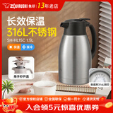 象印（ZO JIRUSHI）保温壶日本原装大容量双层玻璃内胆家用办公保冷壶保温瓶热水瓶 不锈钢色 1.5L 316L不锈钢内胆 全国联保|团购更优惠|可刻字定制