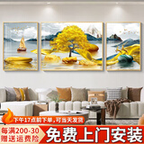 Sixpoetry 客厅装饰画现代简约沙发背景墙壁画轻奢三联晶瓷画大气高档挂画 福禄纳财（铝合金外框） 晶瓷画左右35*50+中间70*50亮面