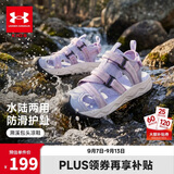 安德玛（Under Armour）儿童凉鞋春夏季男女中大童软底防滑运动户外溯溪干湿两穿包头凉鞋