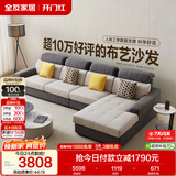 全友家居 现代简约布艺沙发客厅家具大户型家用贵妃位转角沙发