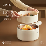 OIDIRE（偶点）电煮锅 多功能锅 电蒸锅电热锅电炒锅电煎锅电火锅家用宿舍小锅学生煮面泡面锅涮炖火锅 1.8L 机械款 带蒸笼丨304内胆