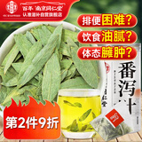南同四海番泻叶片蕃茄叶正品搭肥减装番泻叶茶包独立通便便秘茶刮肠油泡水