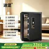 迪堡家用保险柜国家3S认证防盗WIFI远程【首选推荐】办公指纹密码电子保险箱小型实心锁栓 63PH5Z1黑色【有内门/支持WIFI远程提醒】