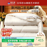 富安娜100%澳洲进口纯羊毛被子四季通用春秋被双人四季被5.1斤230*229cm