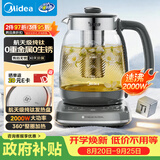 美的（Midea）纯钛养生壶烧水壶2L大容量全自动恒温水壶2000W速沸烧水+茶篮家用热水壶调奶器花茶壶YS20P705-Ti