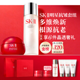 SK-II神仙水75ml大红瓶面霜50g化妆品护肤品套装礼盒sk2生日礼物实用