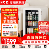 HCK哈士奇[补贴15%]冰吧嵌入小型家用办公室酒店民宿玻璃门冰箱饮料茶叶冷藏保鲜冰柜64/67升SC-70RB 2.0款全冷藏丨67L丨象牙白Pro
