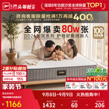 芝华仕弹簧床垫抑菌防螨床褥子乳胶静音家用护脊睡感软硬适中厚垫 D026 护脊版升级款26cm厚-1.5*2.0M 优先发货（详询客服）