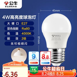公牛（BULL）LED灯泡E27大螺口球泡灯高亮度 4W冷白光4000K
