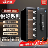 虎牌保险柜家用小型床头保险箱办公财务专用 密码指纹WIFI远程全钢防盗可入墙固定入衣柜保管箱 60cm黑色三层大空间【品牌特惠】 指纹款(密码+指纹+钥匙)