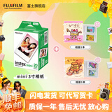 富士（FUJIFILM） instax 3英寸立拍立得相机mini迷你相纸 一次成像胶片胶卷 3寸双包+大容量相册*2【含20张白边相纸】 官方标配