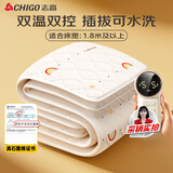 志高（CHIGO）【可机洗】石墨烯双人分区温控3c认证防水电热毯电褥子1.8x2米