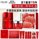 玉兰油（OLAY）大红瓶水乳液面霜保湿抗皱紧致护肤品套装礼盒生日礼物送女友