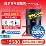 腾龙（Tamron）A063 28-75mm F/2.8 G2二代风光人像视频直播 腾龙28-75二代 全画幅微单相机镜头 28 75 尼康Z卡口 套餐三【送腾龙UV滤镜大礼包+享12期白条免息】