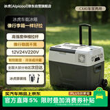 冰虎（Alpicool）车载冰箱车家两用压缩机制冷冷冻冷藏CX40便捷拉杆小冰箱可结冰