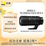 尼康（Nikon）Z 70-200mm f/2.8 S II 全画幅微单镜头 大三元二代 轻量便携