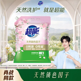 超能【肖战同款】多彩芸柔洗衣粉 浪漫樱花香 3.4斤 含天然皂粒