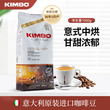 KIMBO 竞宝 意大利原装进口黑咖啡豆阿拉比卡意式咖啡豆黄标1KG 黄标1KG