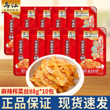 乌江 榨菜袋装微辣清淡榨菜丝咸菜脆口萝卜干下饭咸菜佐餐小菜小包装 【大包装】麻辣味榨菜丝88g*10包
