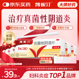 原研药凯妮汀克霉唑阴道片0.5g*1片*6盒霉菌性阴道炎妇科外阴瘙痒专用药妇科炎症念珠菌外阴阴道病克霉唑栓剂