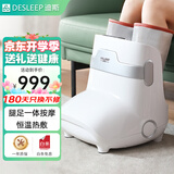 迪斯足疗机仪脚部腿部按摩器腿足一体按摩仪足脚底小腿美腿机送父母老人生日中秋节礼物 F16pro智能升级版
