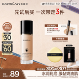 卡姿兰（Carslan）小奶猫粉底液遮瑕持久保湿提亮不脱妆干皮02#亮肤色30g生日礼物女