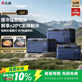 志高（CHIGO）车载冰箱车家两用冷冻冷藏12v24v220V小型便携压缩机货车冰柜 A28