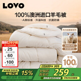 LOVO罗莱 100%澳州羊毛冬被芯子A类抗菌防螨升温4.8斤150*215cm白