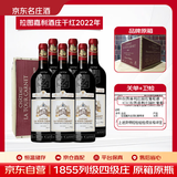 拉图嘉利酒庄（Chateau La Tour Carnet）干红葡萄酒2022年750ml*6瓶 1855四级庄 原木箱【京东名庄酒】