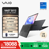 VAIO 【国家补贴15%】 SX12 轻薄便携12.5英寸笔记本电脑 Win11专业版 (i7-1360P 32G 2TB SSD) 尊曜黑
