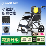 鱼跃（yuwell）手动轮椅车小轮轻便可折叠老人专用出行代步助推行可折背H056C