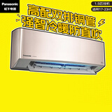 松下空调挂机1.5匹G1系列新一级能效变频冷暖省电原装压缩机外机双排纯铜管纳诺怡国家补贴LG13KQ10N