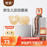 世喜安抚奶嘴6个月+防胀硅胶气(圆+扁头)带收纳盒防掉链