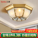 三洛（SANLUO）美式全铜吸顶灯卧室灯欧式简约书房间走廊过道入户阳台门厅灯Q062 4头直径42cm+LED三色灯泡