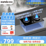 迅达（XUNDA）燃气灶天然气双灶具家用嵌入式台式两用5.2KW旋流猛火可调节底盘 S3-天然气