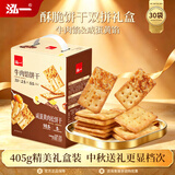 泓一牛肉咸蛋黄双拼酥脆饼干休闲零食品早餐办公室中秋礼盒405g