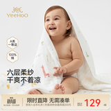 英氏（YEEHOO）婴儿浴巾纯棉透气纱布新生儿宝宝儿童洗澡浴袍大包巾毛巾儿童浴巾 狮子长颈鹿纱浴巾 115x115cm