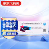 5盒装[乐盼] 氟哌噻吨美利曲辛片0.5mg:10mg*7片*4板/盒