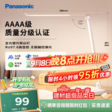 松下（Panasonic）台灯 AAAA质量分级儿童卧室宿舍书桌学生护眼灯 致岚升级
