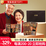 半山农雪蛤干礼盒 中秋礼品 东北整只林蛙蛤蟆油干货女性滋补品送礼父母