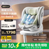 路途乐儿童安全座椅0–12岁i-Size认证360度旋转 途跃Pro S-语音版