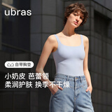 ubras虞书欣同款小奶皮无尺码内衣女带胸垫吊带背心女早秋内搭打底衣