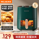 美菱（MeiLing）空气炸锅家用大容量 不用翻面 2026年新款空气炸烤箱 蒸烤一体多功能微波炉 无油低脂煎炸 【可视旋钮】墨绿+赠烤盘 6L