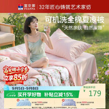 富安娜全棉空调被 可机洗夏凉被子夏季双人加大纯棉纤维薄被230*229cm