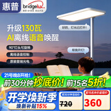惠普智能语音落地灯儿童防蓝光护眼旋转头立式大路灯 普瑞光系列130瓦