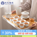 苏氏陶瓷茶具套装脂白简约功夫茶具带干泡茶盘套组J0139