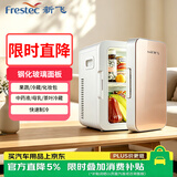 新飞 （Frestec）车载冰箱 8L小冰箱 迷你母乳冰箱小型宿舍租房户外ATP-8L冷暖箱
