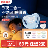 贝亲（Pigeon）萌柔伙伴系列硅橡胶安抚奶嘴 6-18月 L号（云朵蓝）N1041