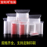 宝利鸿12丝加厚封口密封袋子自封袋食品级pe透明包装塑料收纳定制100只 40*60cm（13号）100只